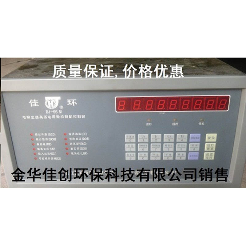 普安DJ-96型电除尘高压控制器